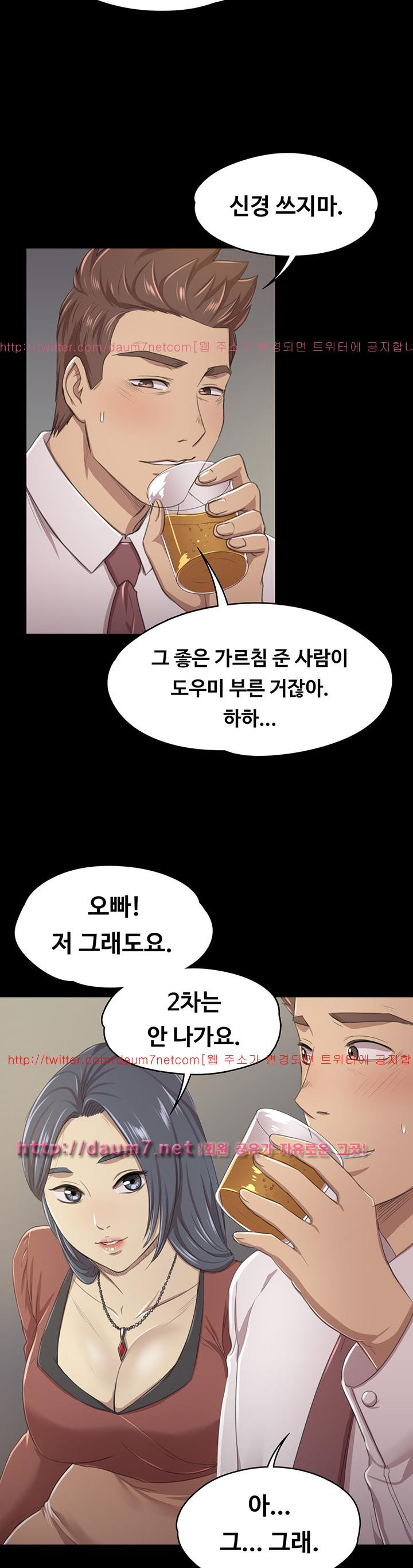 Doumi Raw Chapter 15 Page 25