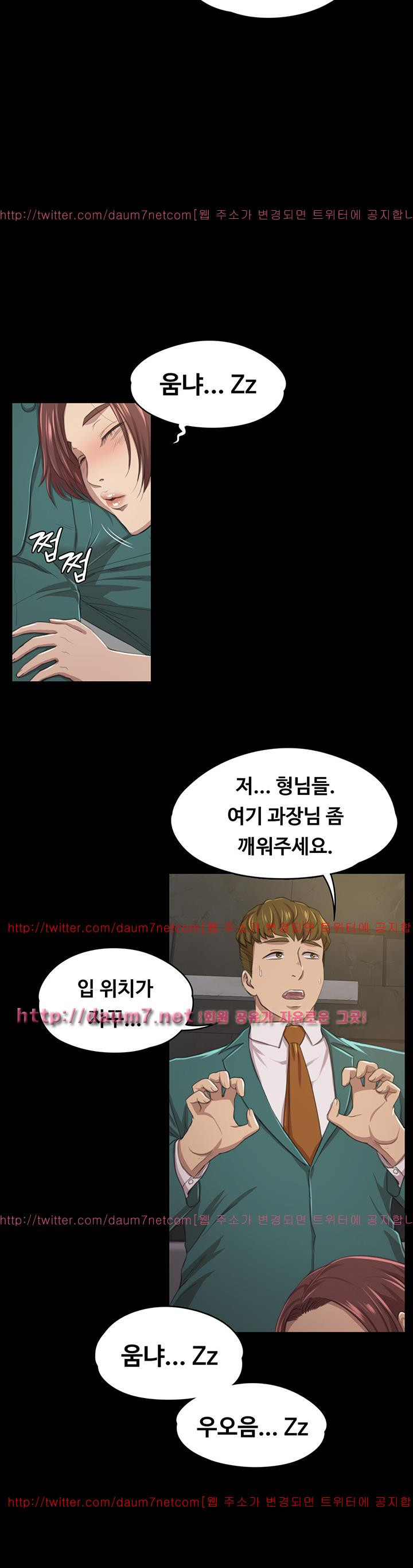 Doumi Raw Chapter 15 Page 26