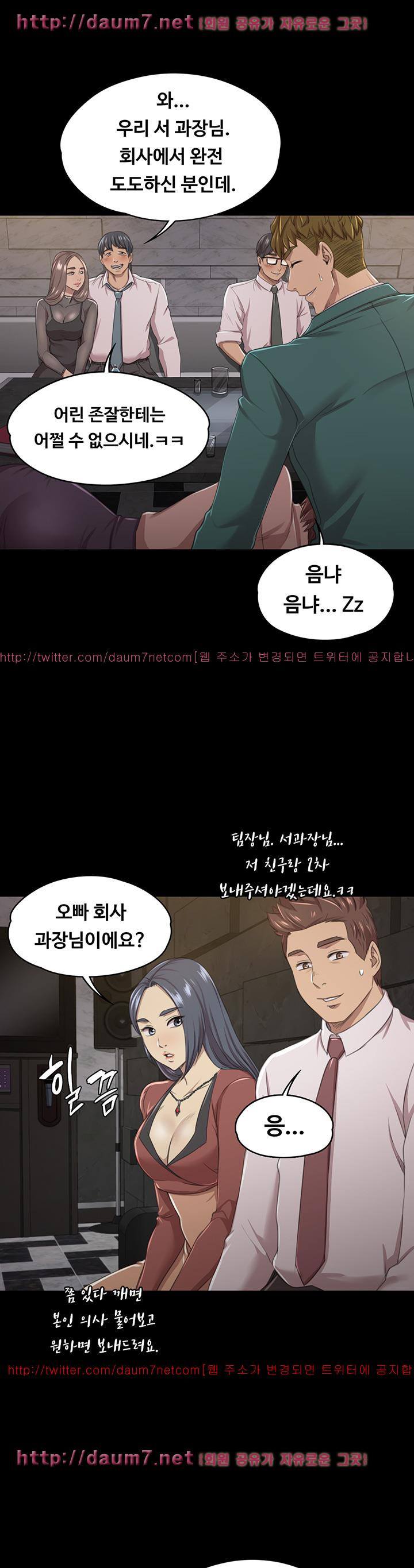 Doumi Raw Chapter 15 Page 27