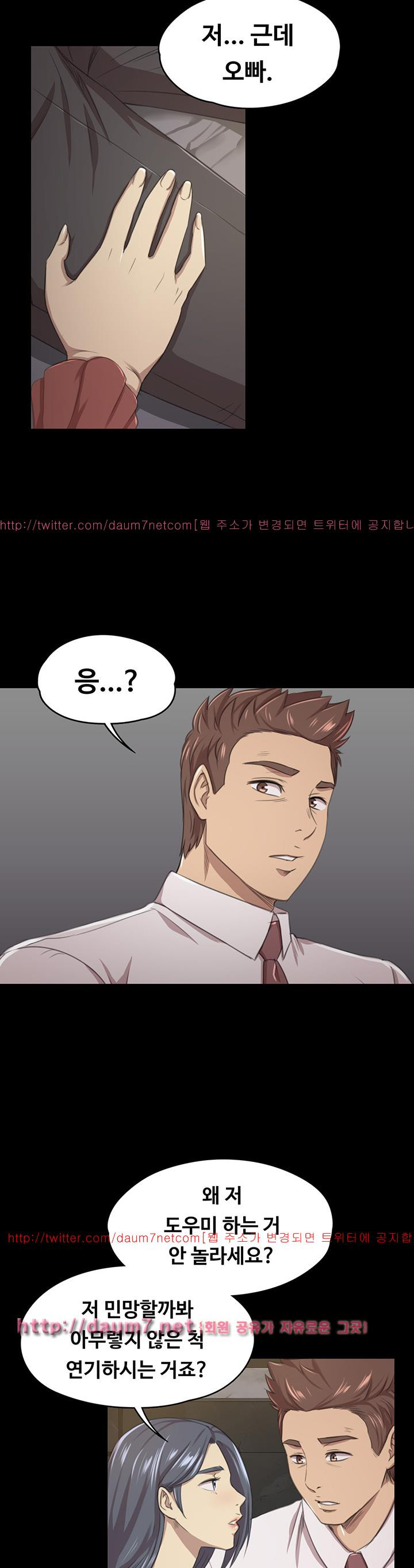 Doumi Raw Chapter 15 Page 28