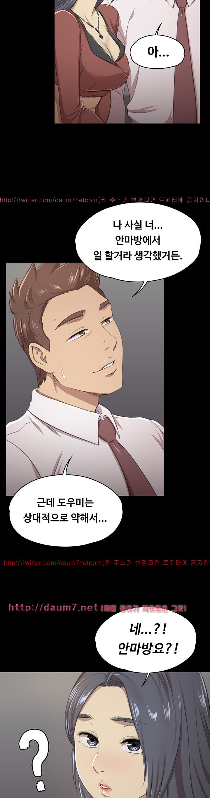 Doumi Raw Chapter 15 Page 29