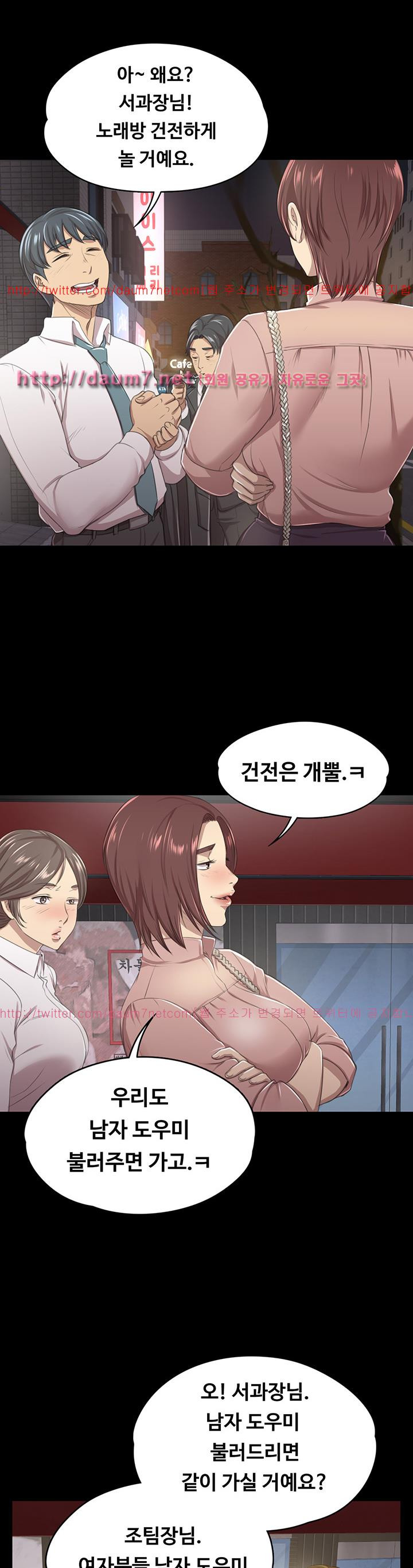 Doumi Raw Chapter 15 Page 3