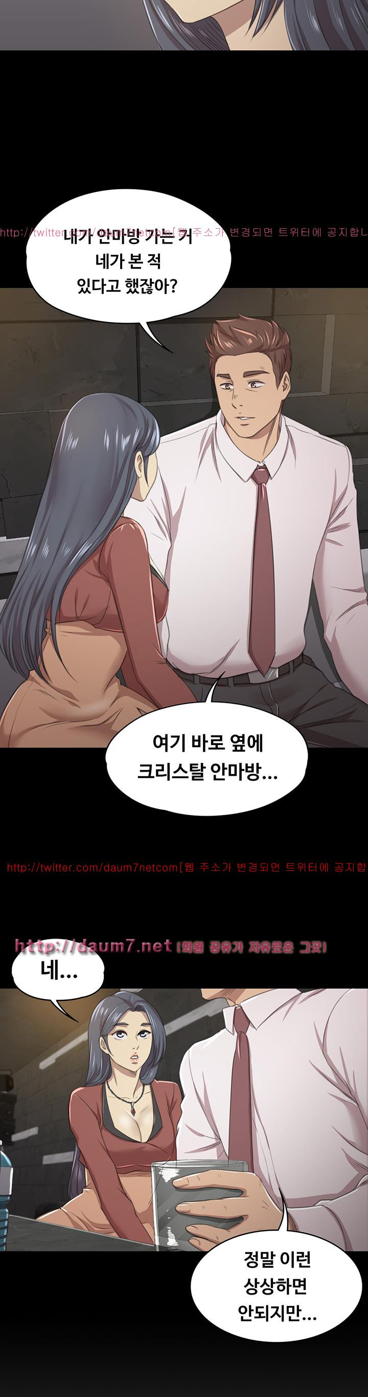 Doumi Raw Chapter 15 Page 30