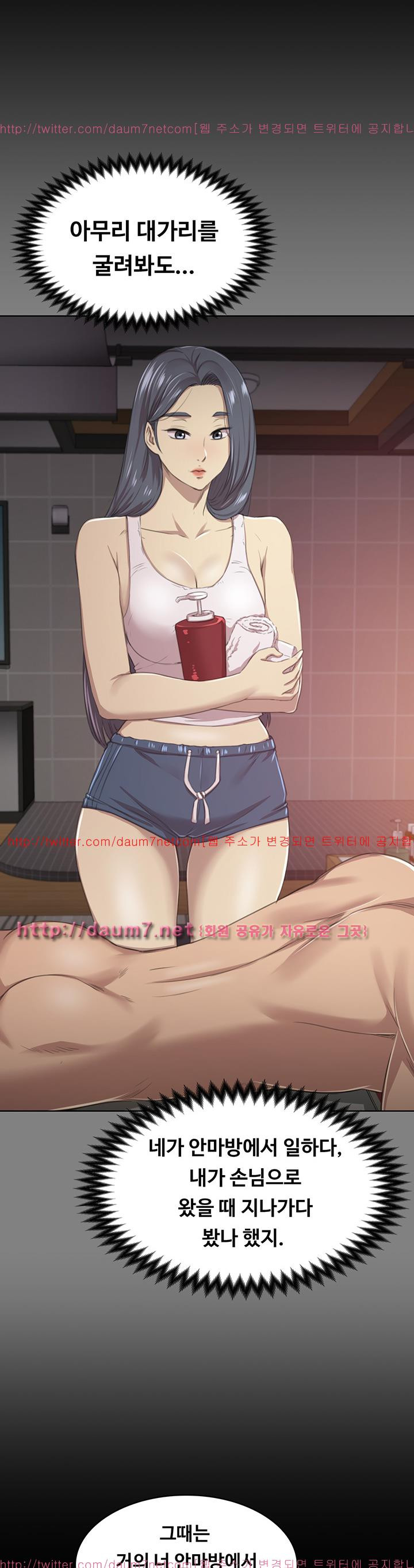 Doumi Raw Chapter 15 Page 31