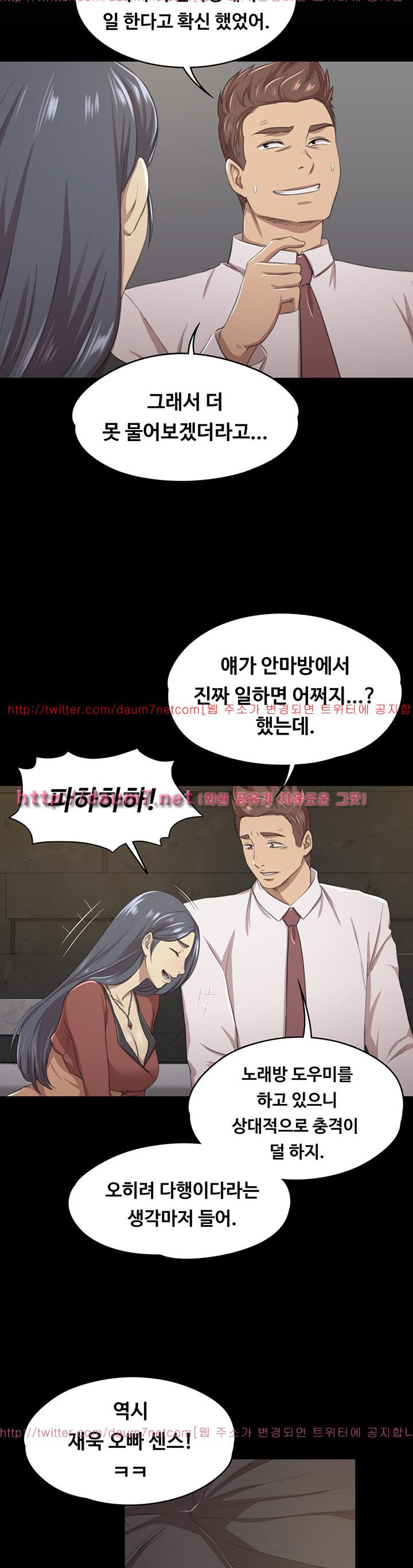 Doumi Raw Chapter 15 Page 32