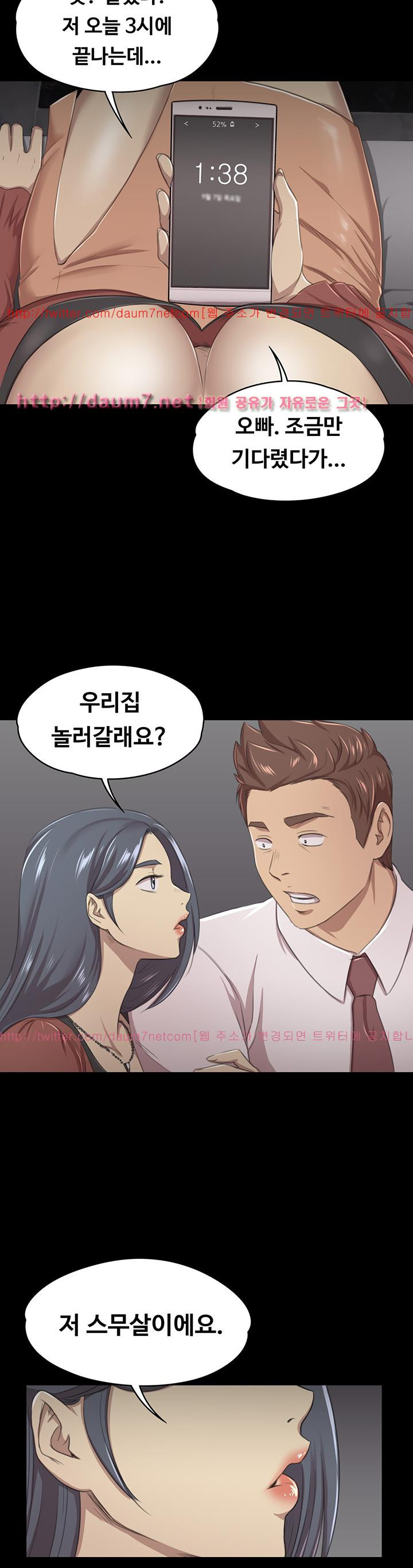 Doumi Raw Chapter 15 Page 35