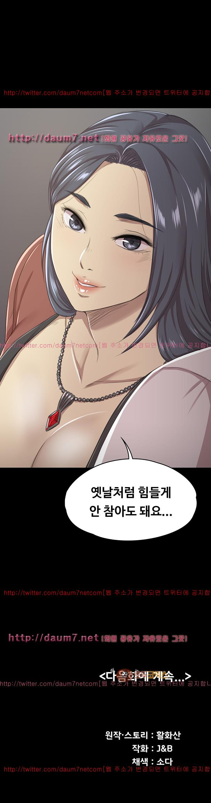 Doumi Raw Chapter 15 Page 36