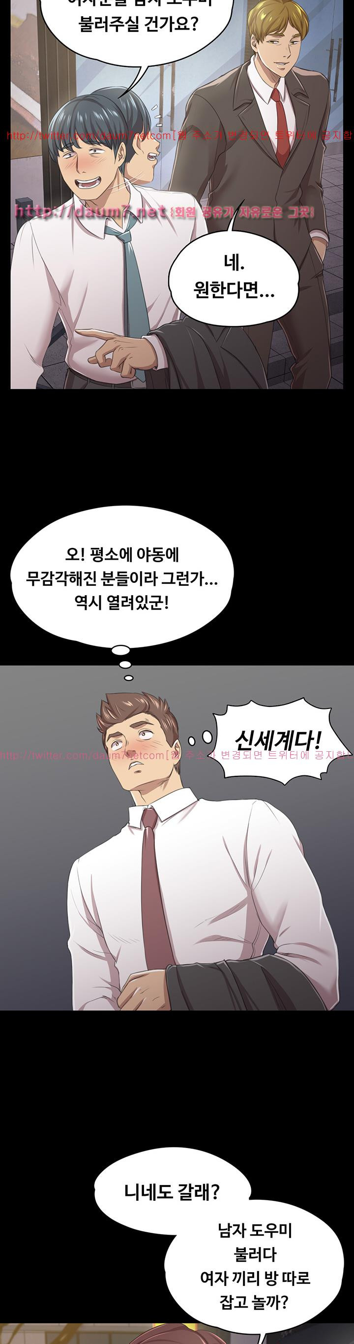 Doumi Raw Chapter 15 Page 4