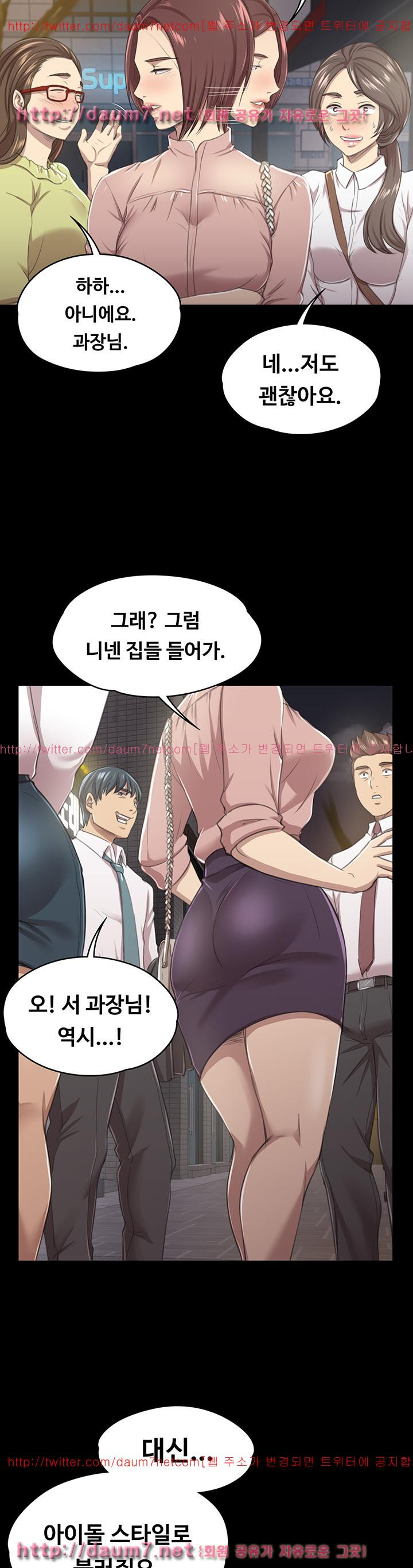 Doumi Raw Chapter 15 Page 5