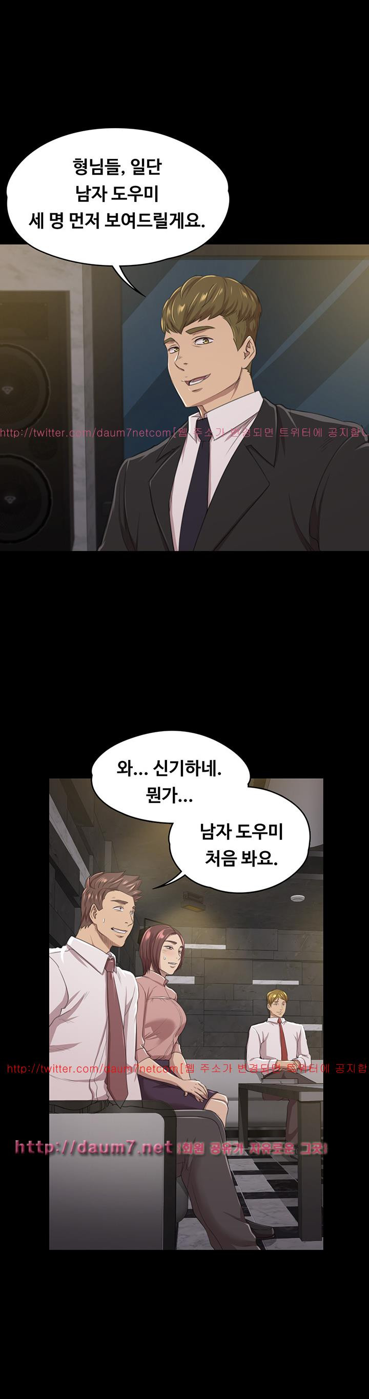 Doumi Raw Chapter 15 Page 7