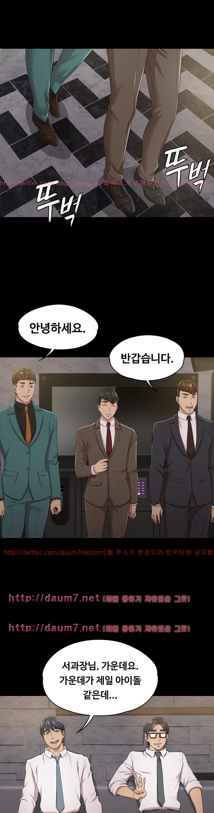 Doumi Raw Chapter 15 Page 8