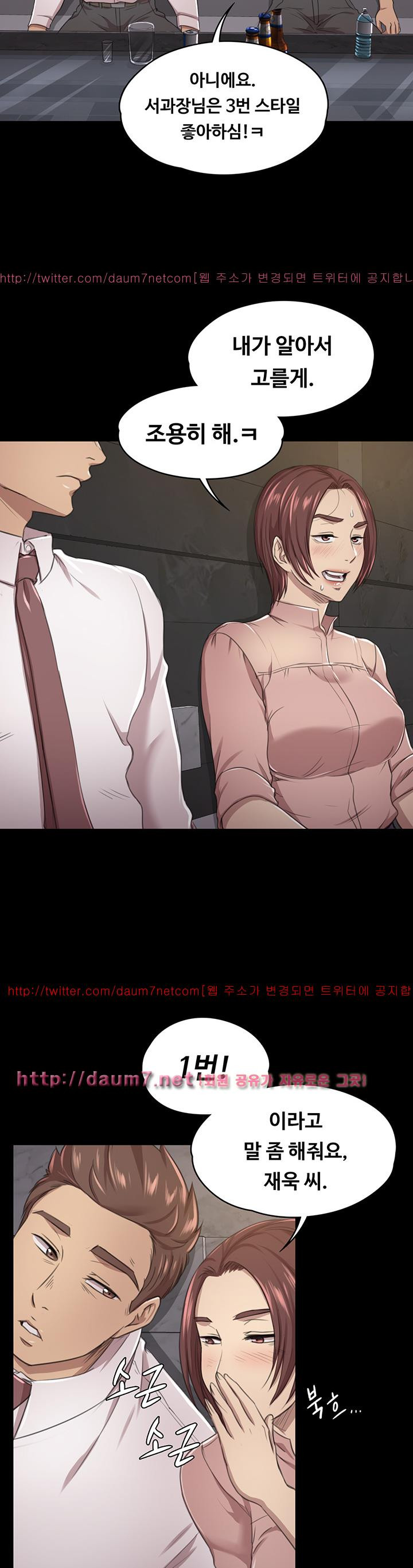 Doumi Raw Chapter 15 Page 9