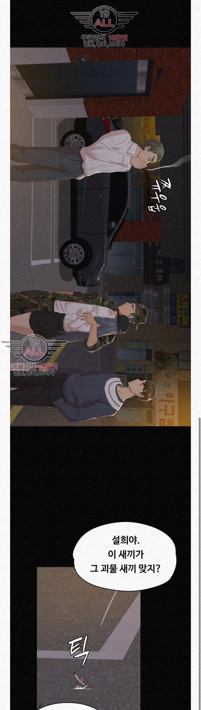 Doumi Raw Chapter 33 Page 1