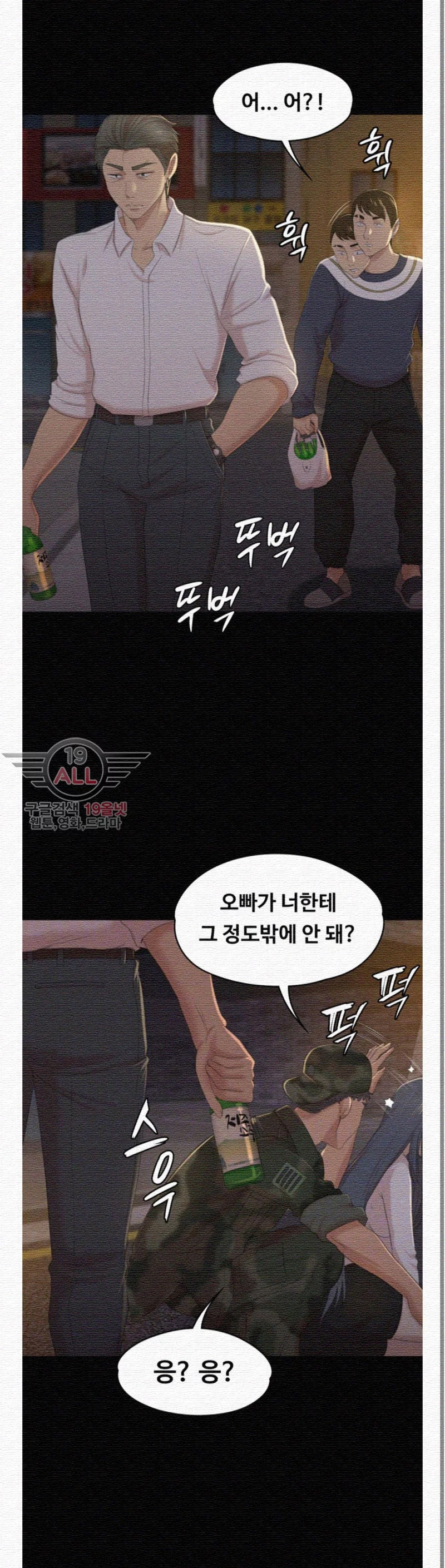 Doumi Raw Chapter 33 Page 11