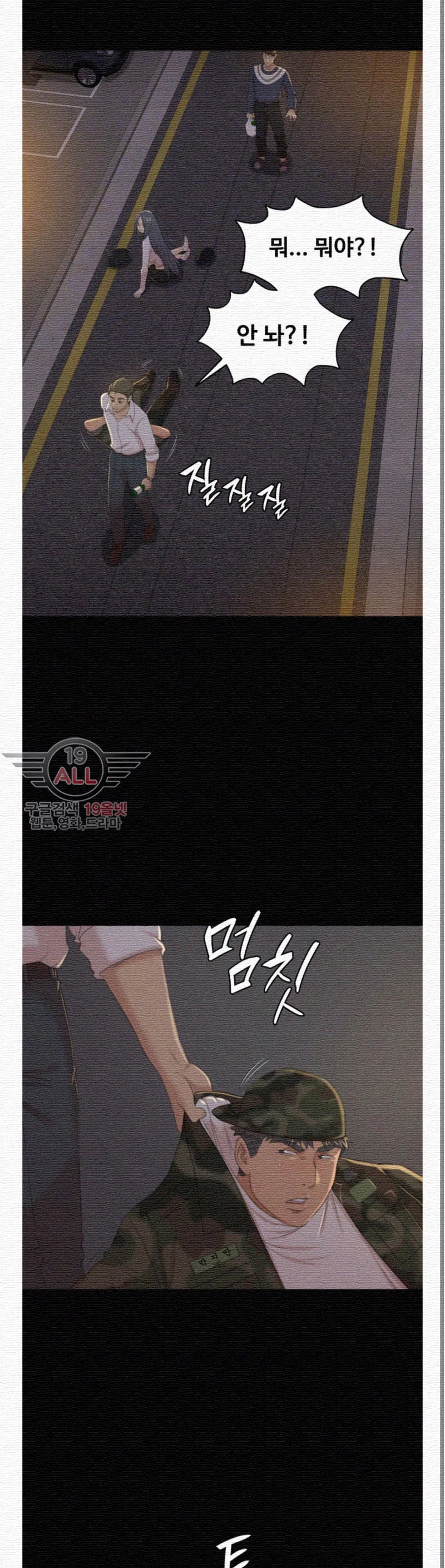 Doumi Raw Chapter 33 Page 14