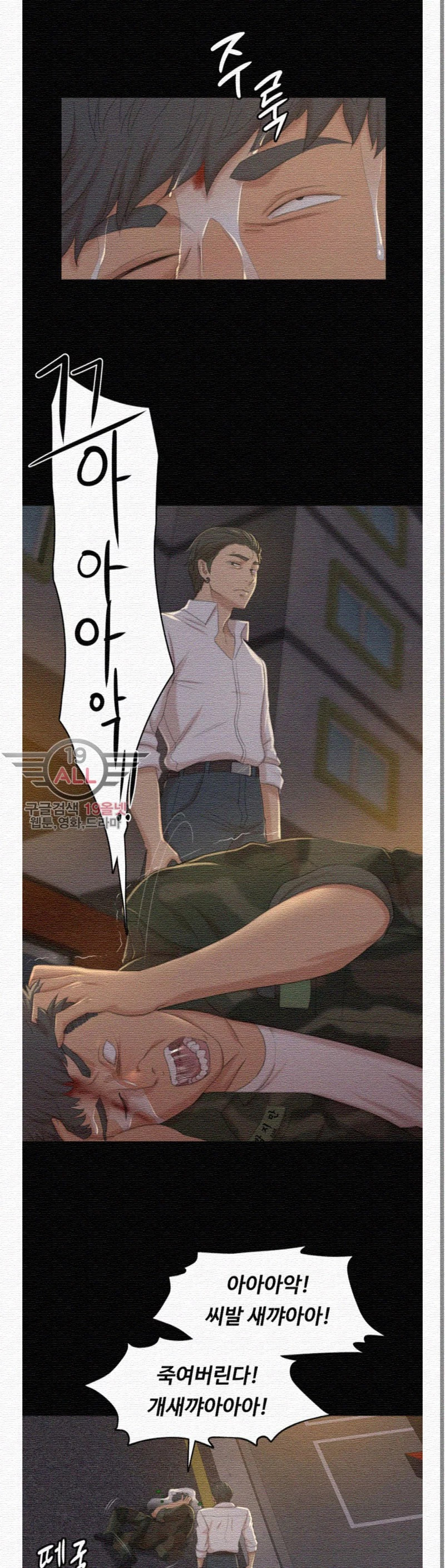 Doumi Raw Chapter 33 Page 18