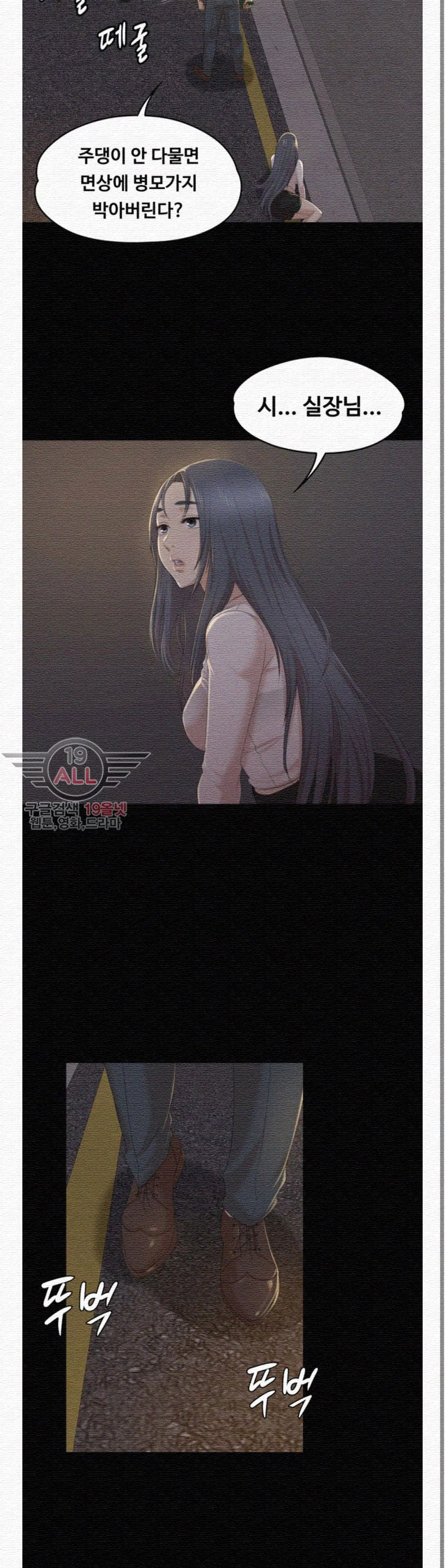 Doumi Raw Chapter 33 Page 19