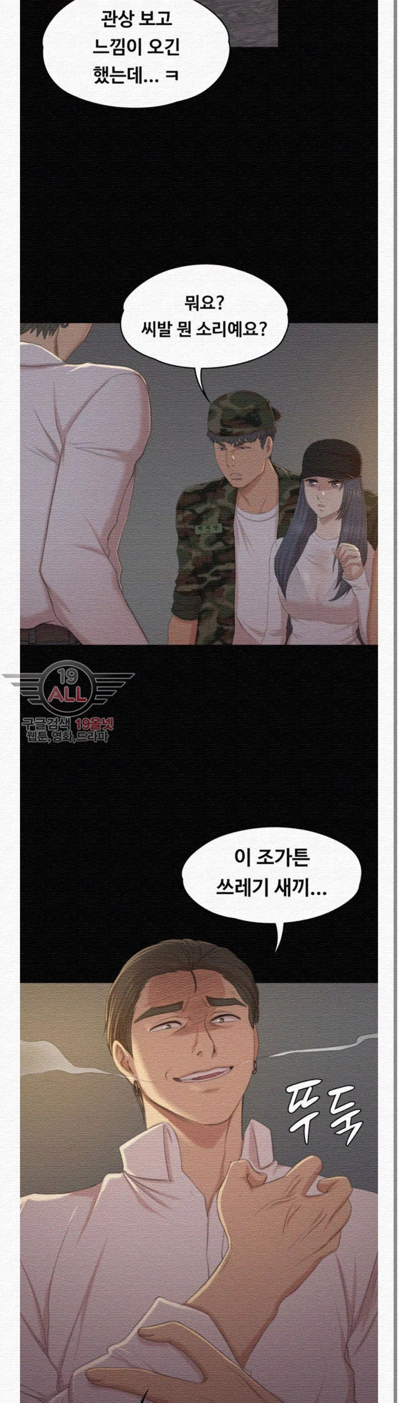 Doumi Raw Chapter 33 Page 2