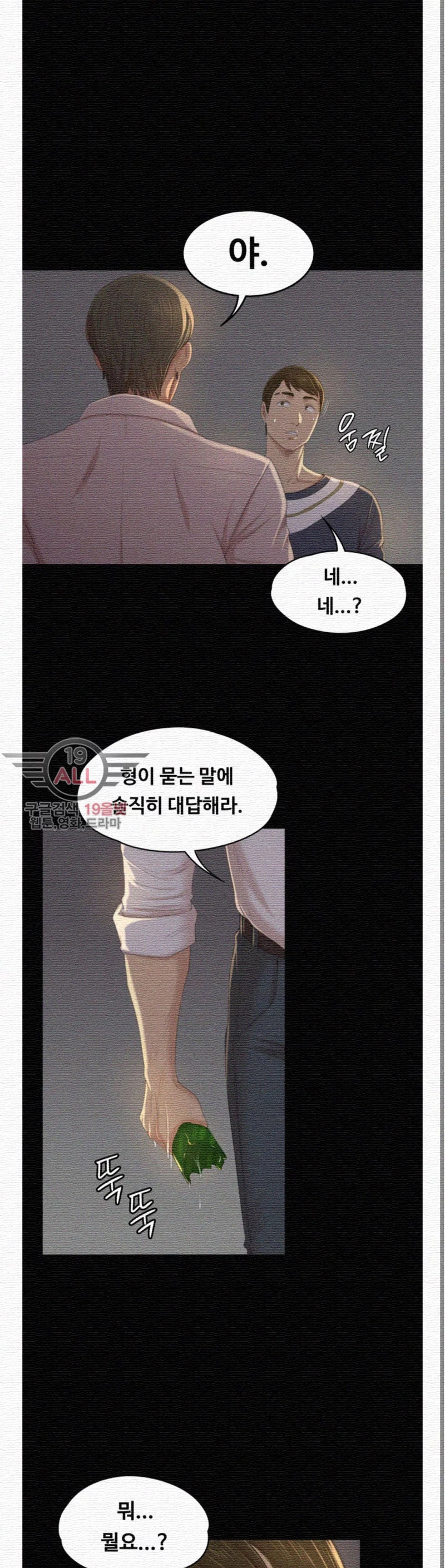 Doumi Raw Chapter 33 Page 20