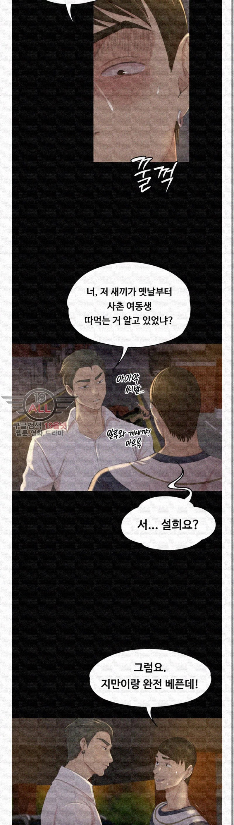 Doumi Raw Chapter 33 Page 21