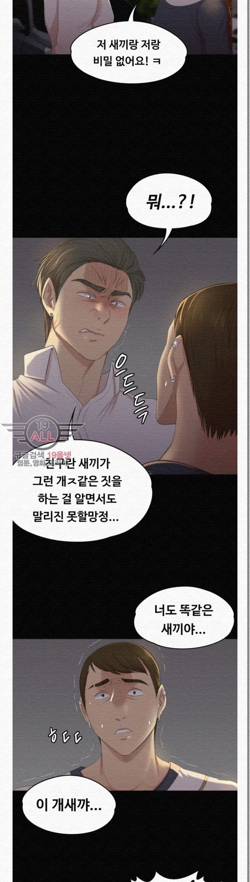 Doumi Raw Chapter 33 Page 22