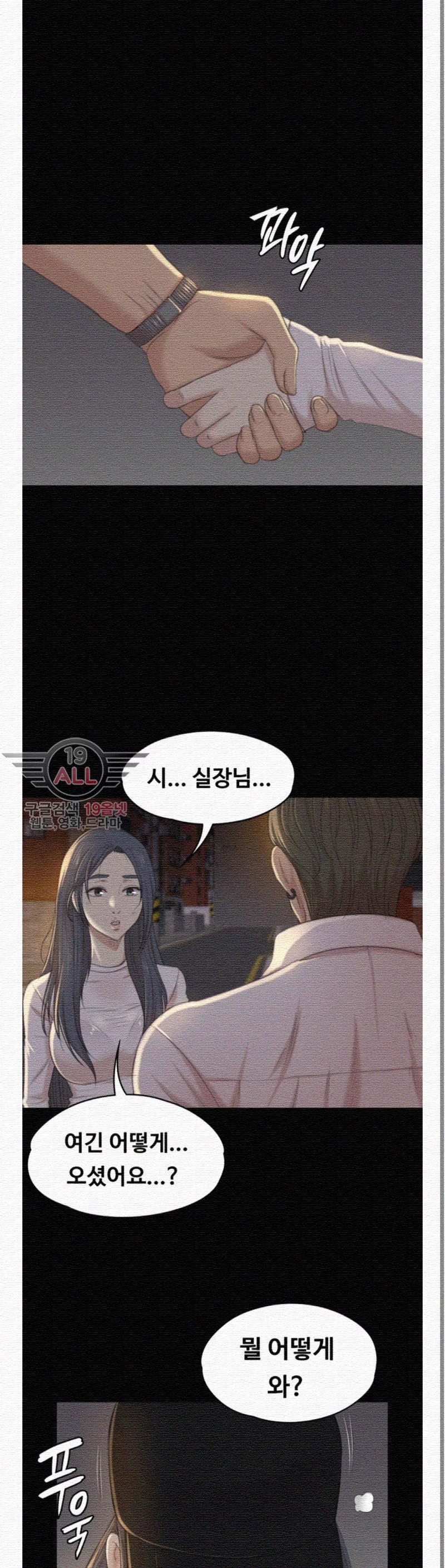 Doumi Raw Chapter 33 Page 27