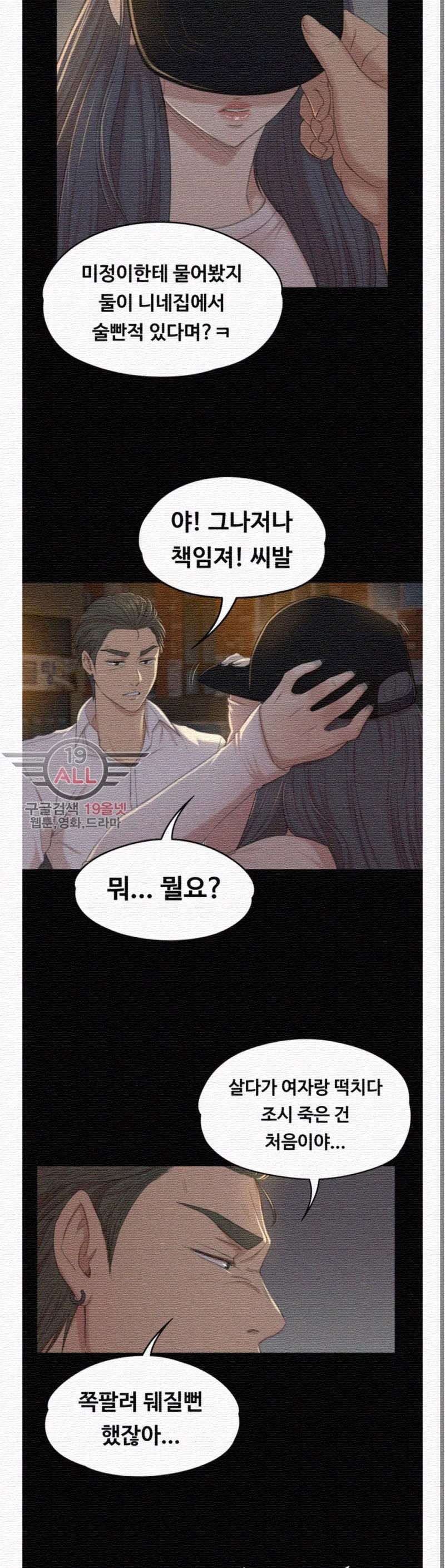 Doumi Raw Chapter 33 Page 28