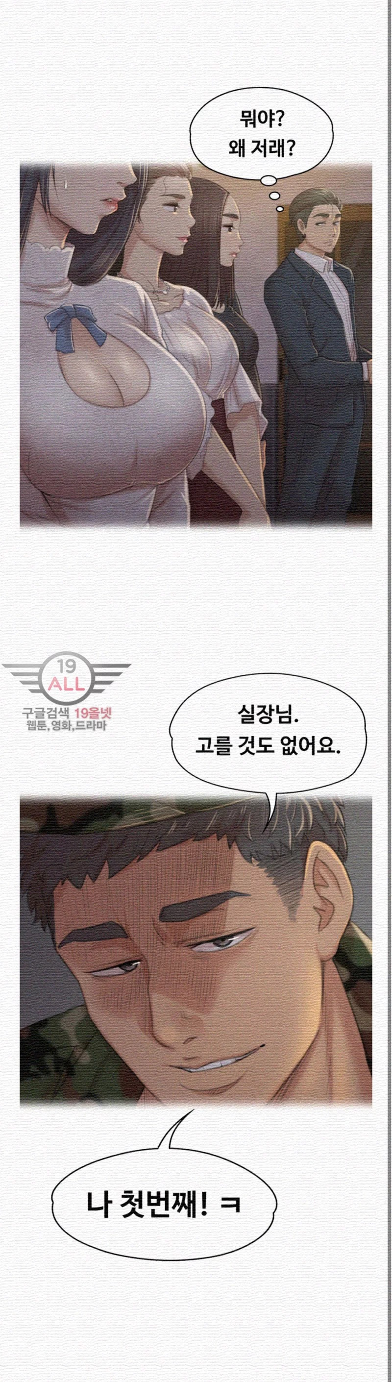 Doumi Raw Chapter 33 Page 35