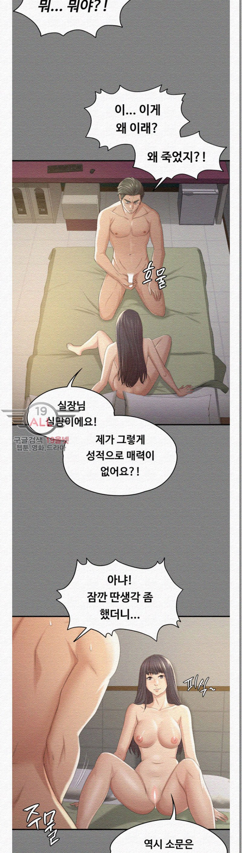 Doumi Raw Chapter 33 Page 37