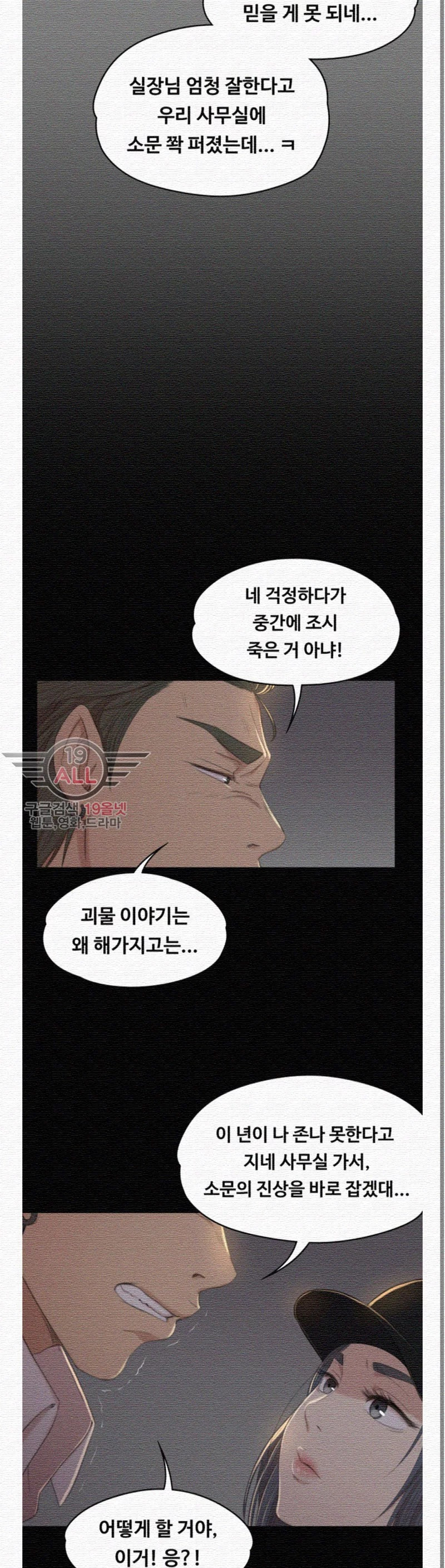 Doumi Raw Chapter 33 Page 38