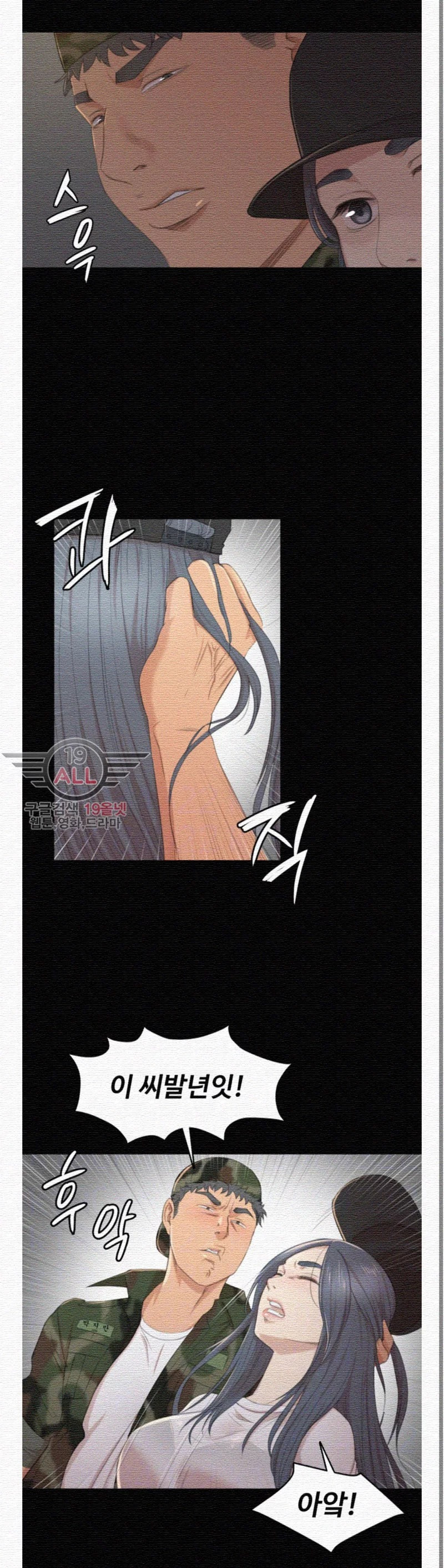 Doumi Raw Chapter 33 Page 4