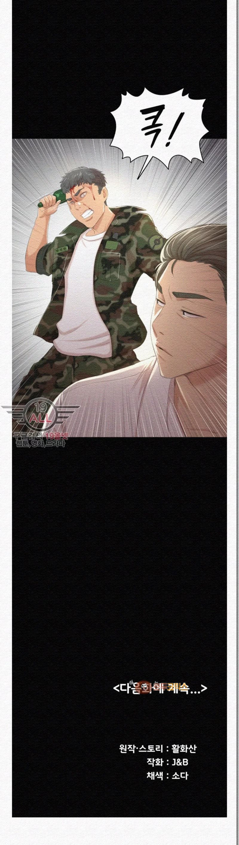 Doumi Raw Chapter 33 Page 40