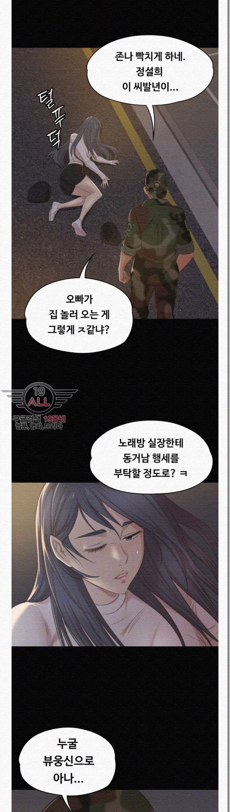 Doumi Raw Chapter 33 Page 6