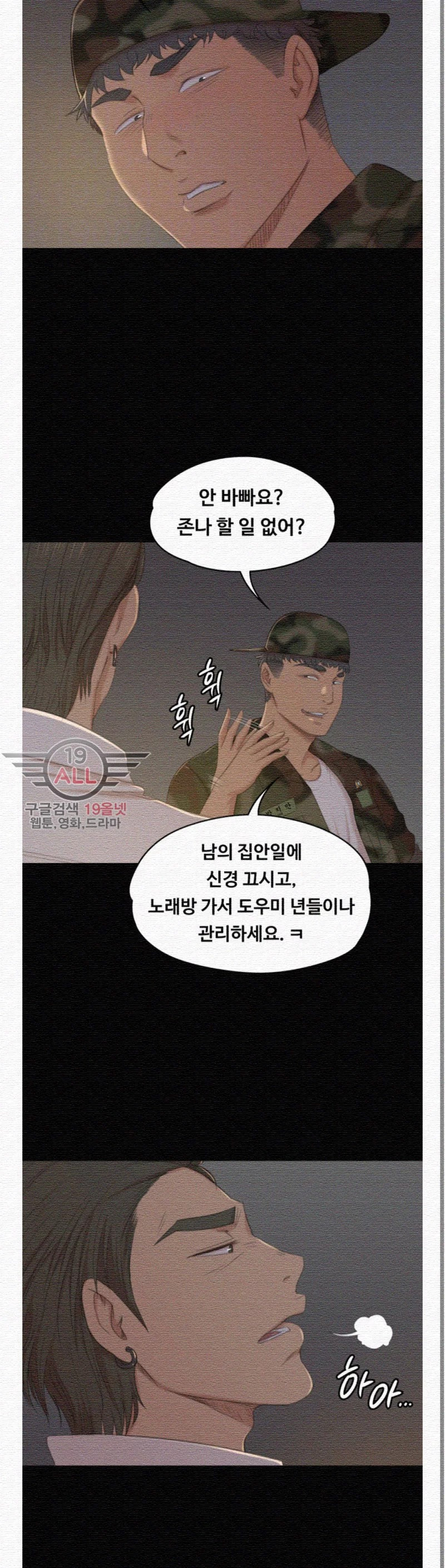 Doumi Raw Chapter 33 Page 7
