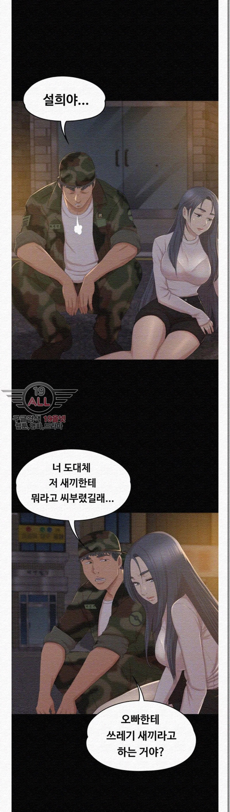 Doumi Raw Chapter 33 Page 8