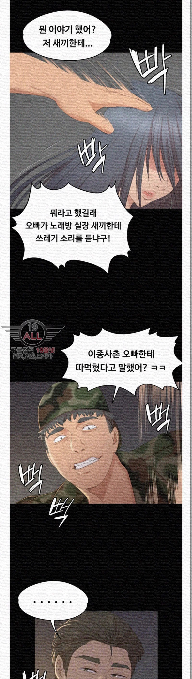 Doumi Raw Chapter 33 Page 9