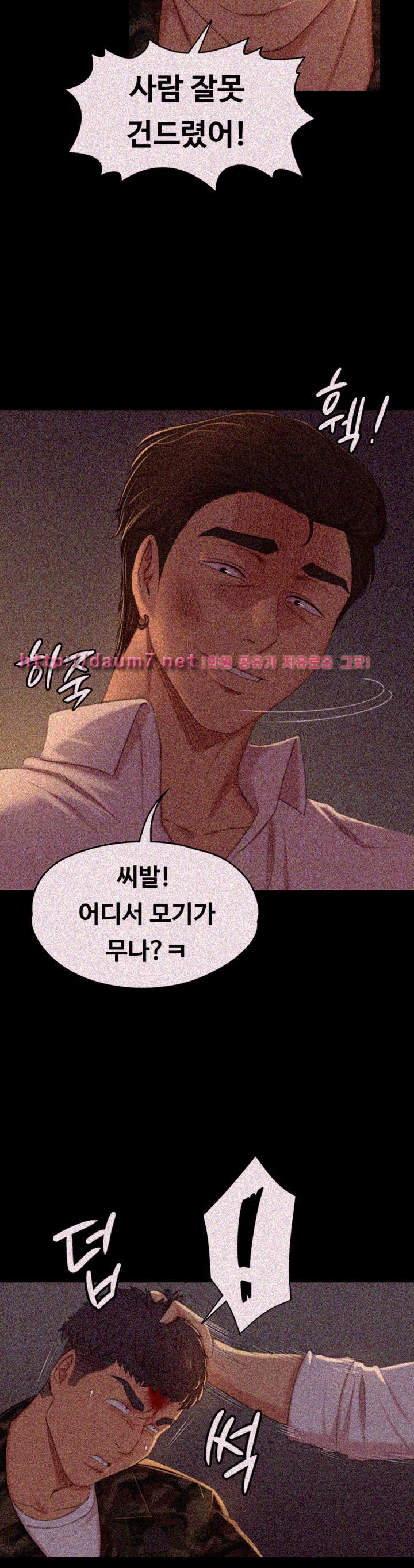Doumi Raw Chapter 34 Page 13