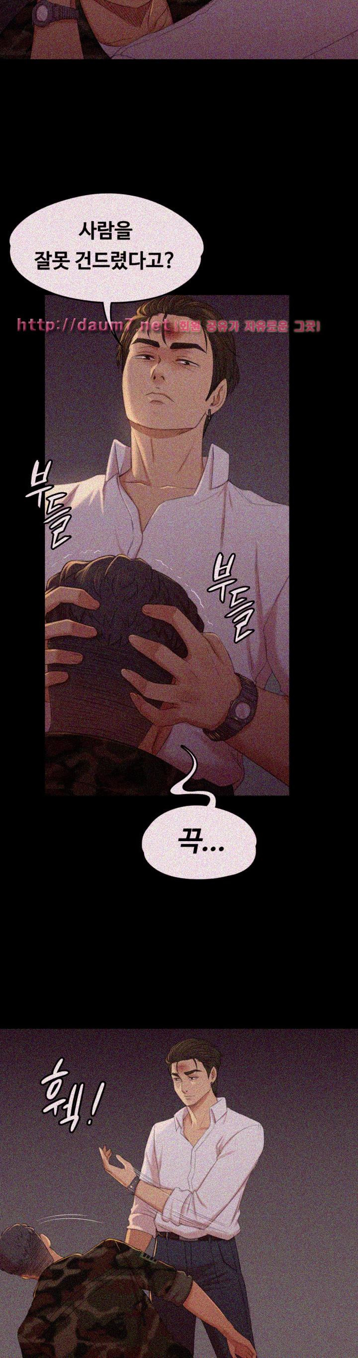 Doumi Raw Chapter 34 Page 18