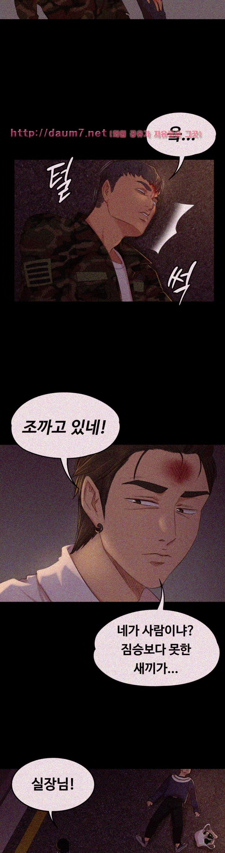 Doumi Raw Chapter 34 Page 19