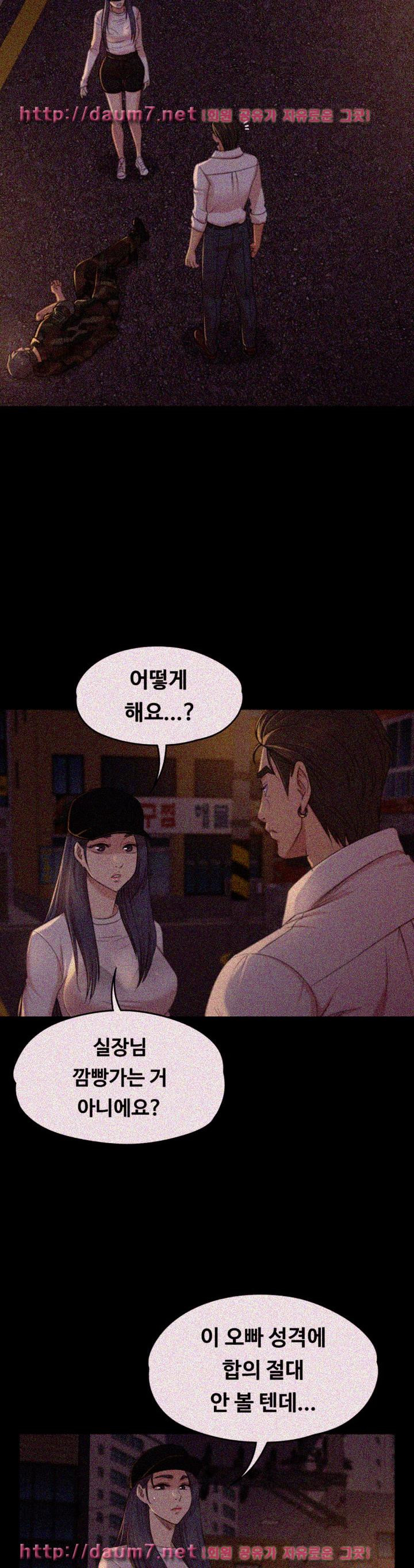 Doumi Raw Chapter 34 Page 20