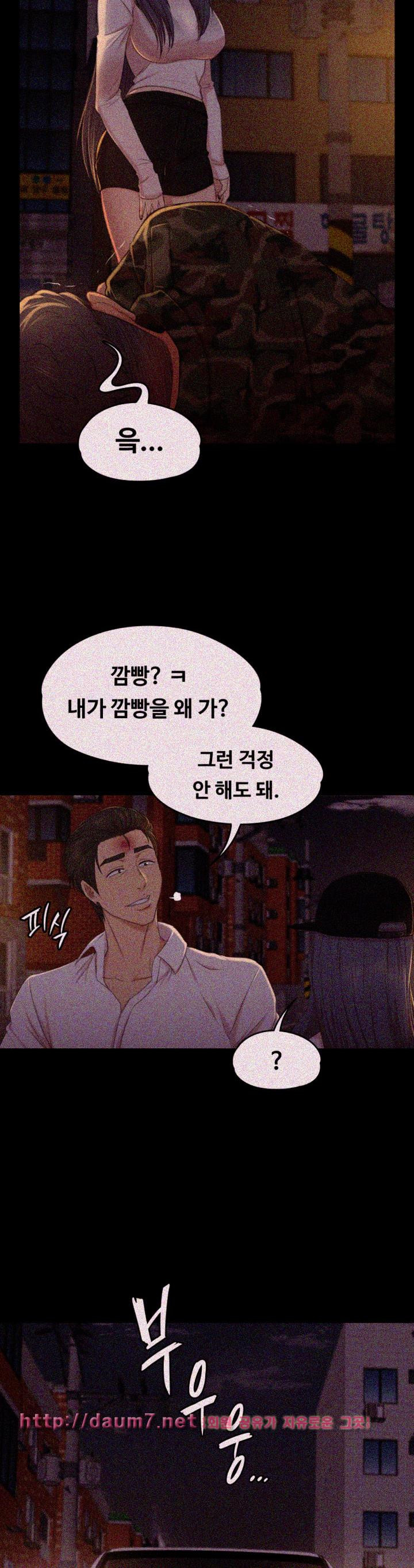 Doumi Raw Chapter 34 Page 21