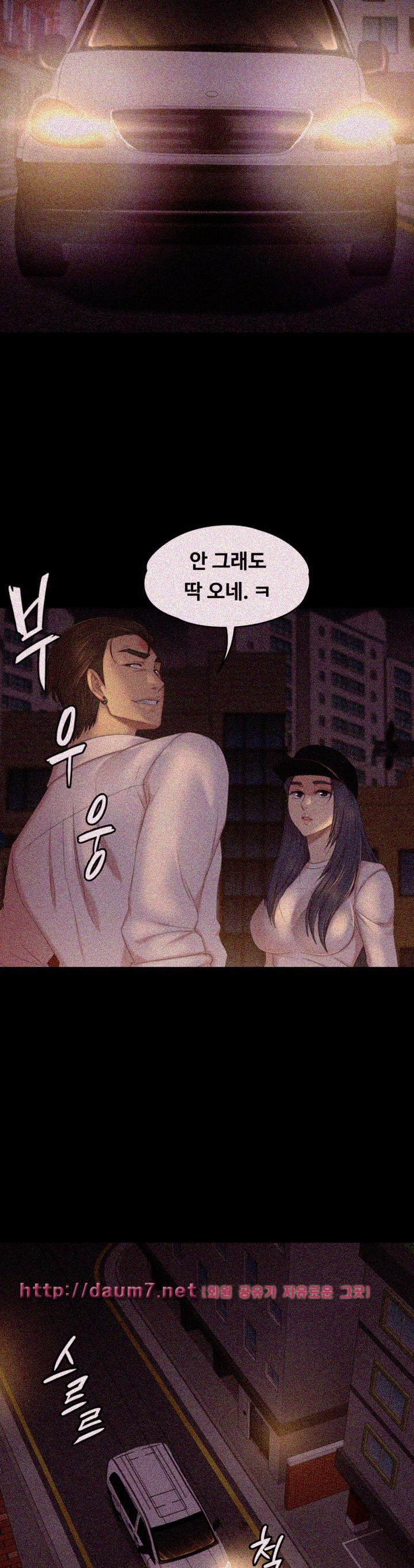 Doumi Raw Chapter 34 Page 22