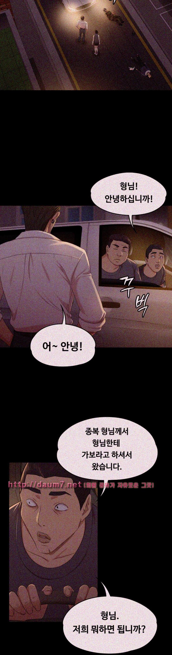 Doumi Raw Chapter 34 Page 23