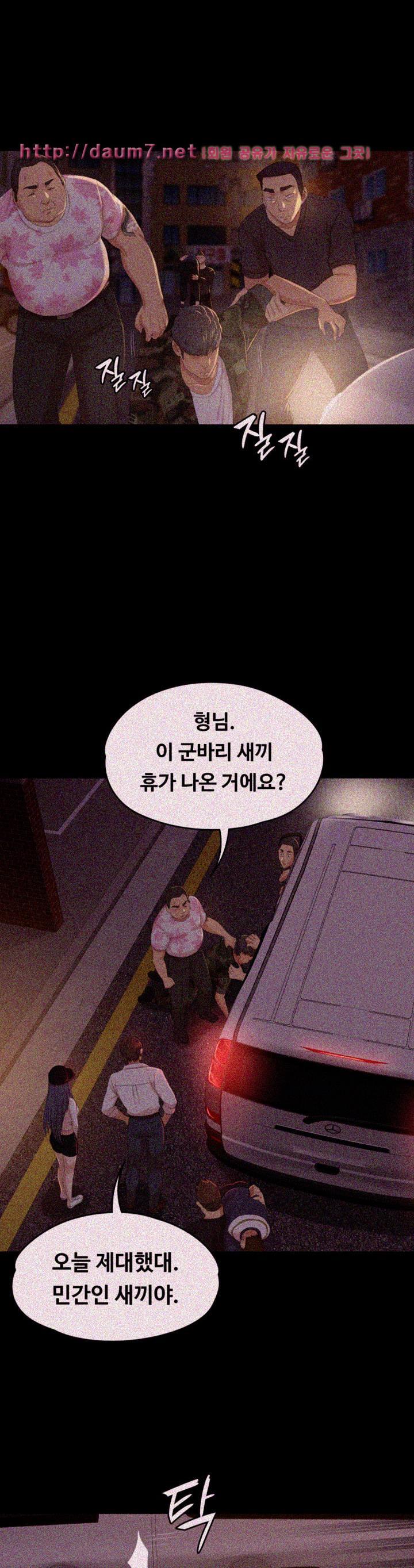Doumi Raw Chapter 34 Page 25