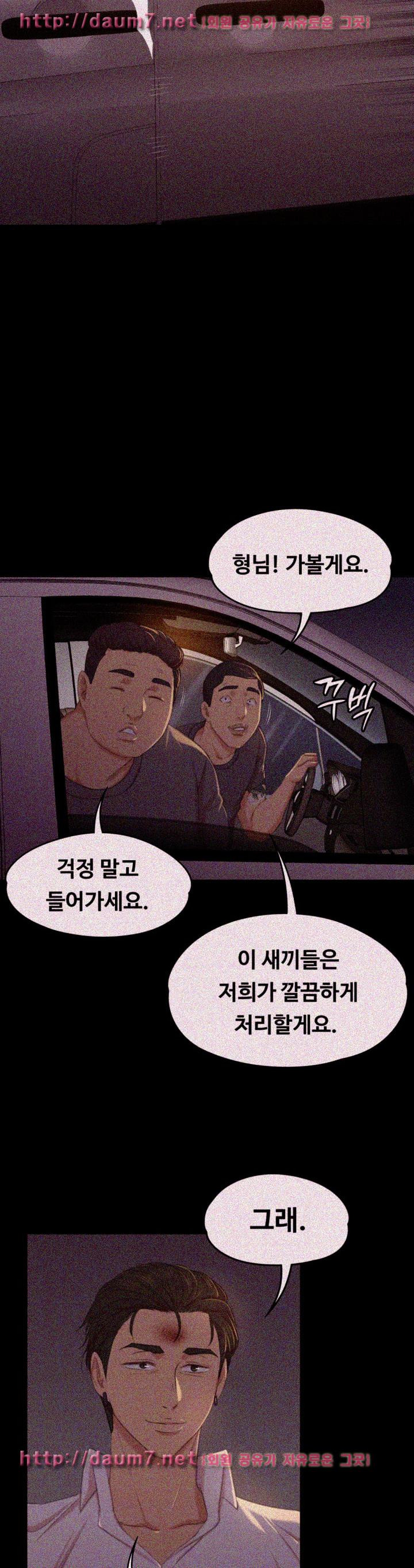 Doumi Raw Chapter 34 Page 26