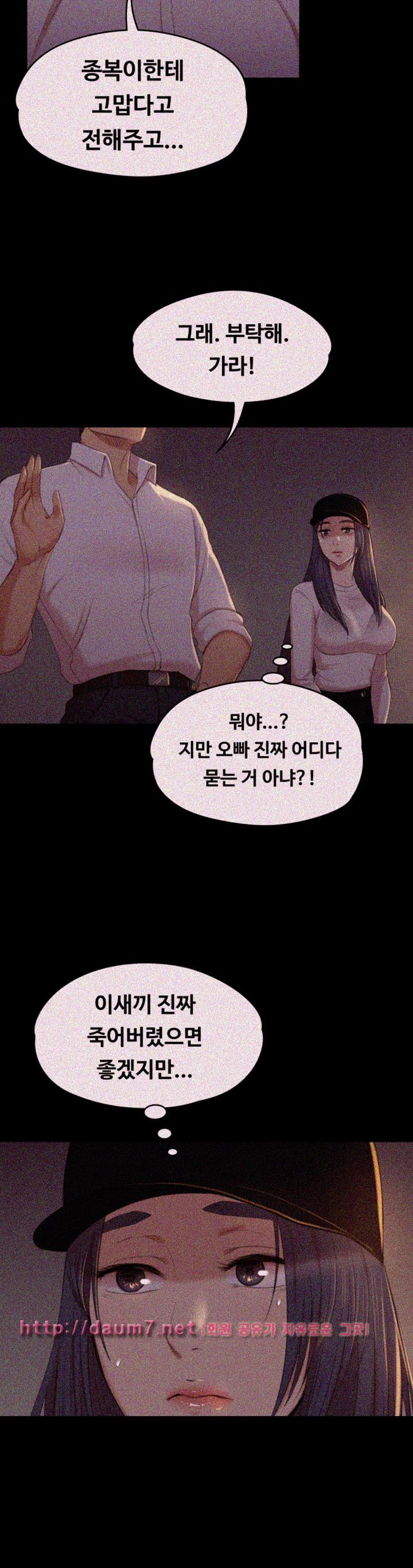 Doumi Raw Chapter 34 Page 27