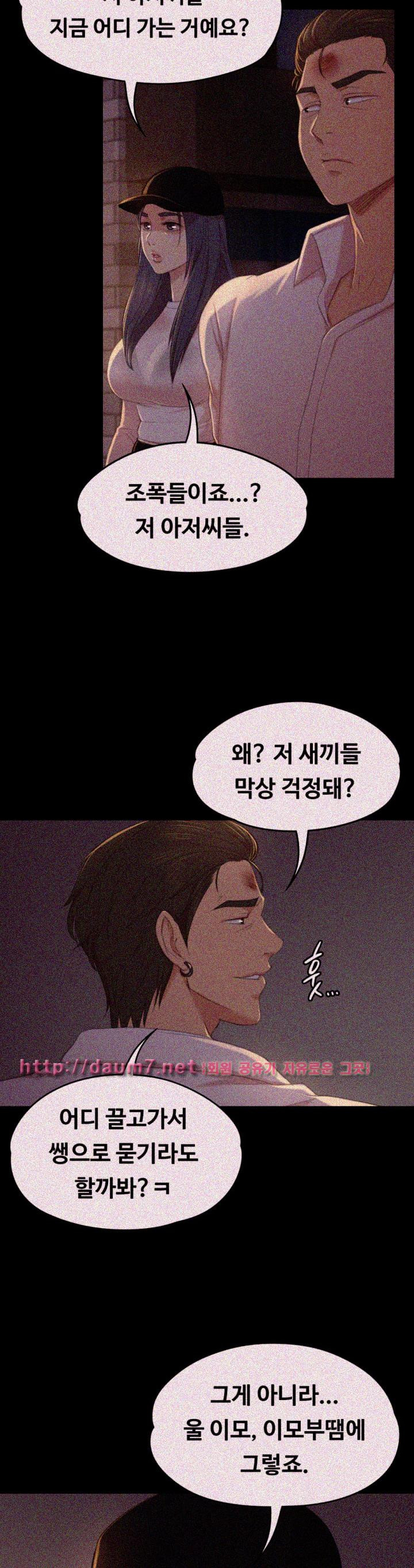 Doumi Raw Chapter 34 Page 29