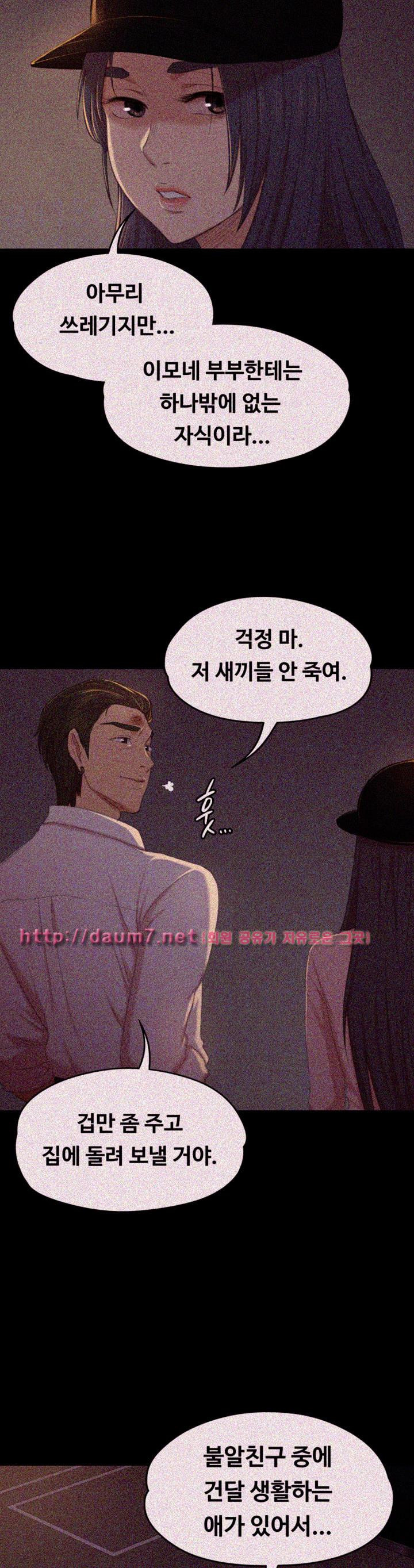 Doumi Raw Chapter 34 Page 30