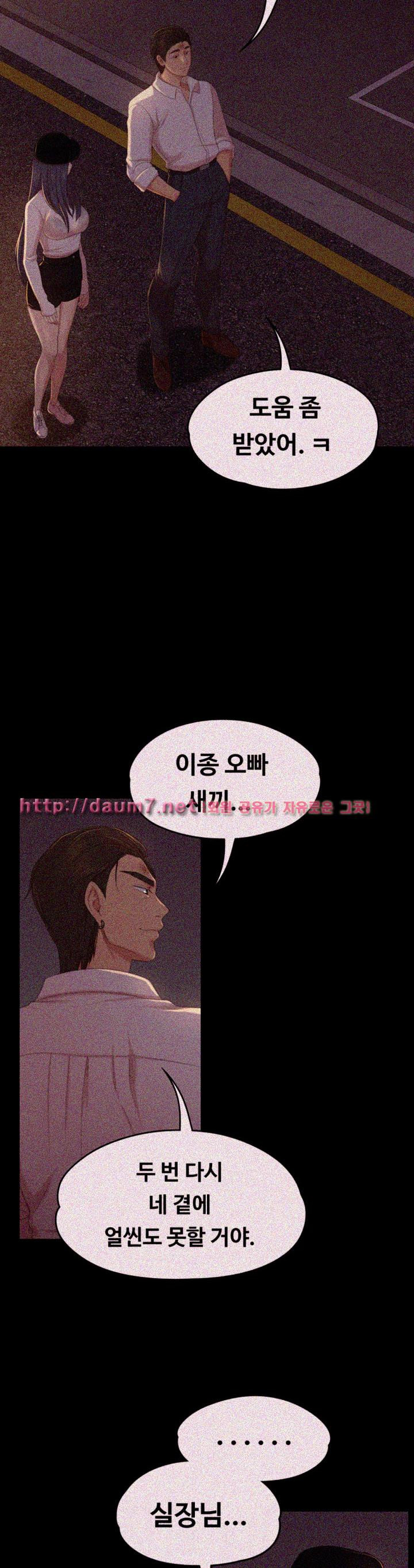 Doumi Raw Chapter 34 Page 31
