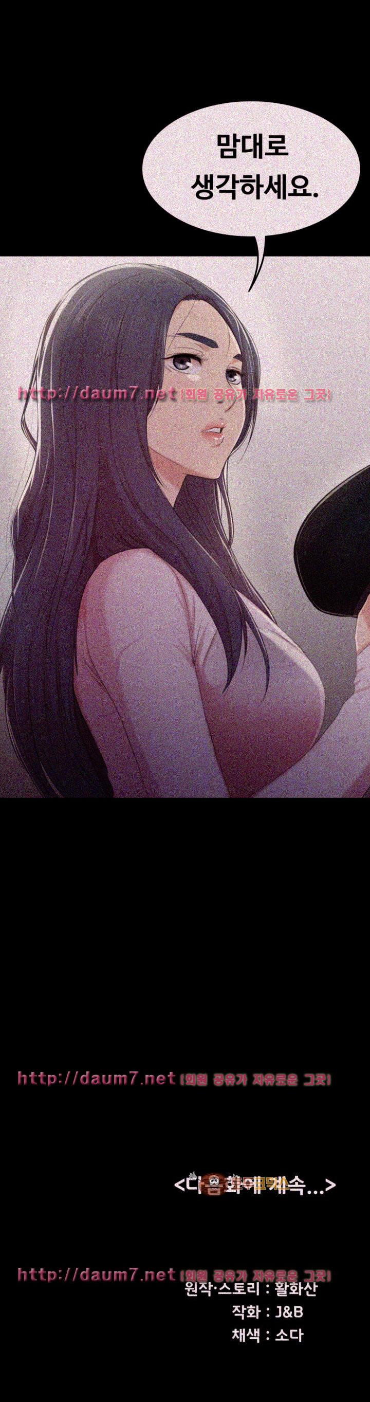 Doumi Raw Chapter 34 Page 37